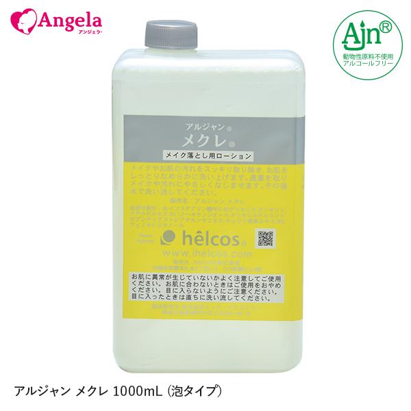 まつげエクステ アルジャン メクレ 1000mL (泡タイプ） 業務用 アイ