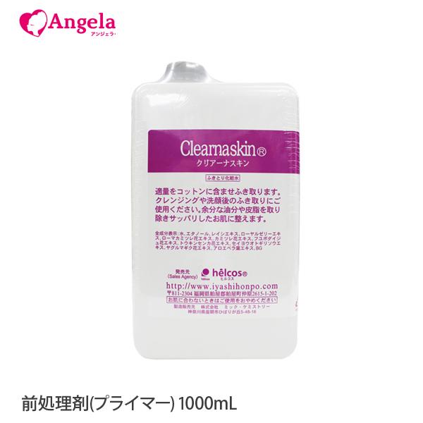 まつげエクステ 前処理剤 クリアーナスキン 1000ml ヒルコス マツエク S 030 Angela アンジェラ 通販 Yahoo ショッピング