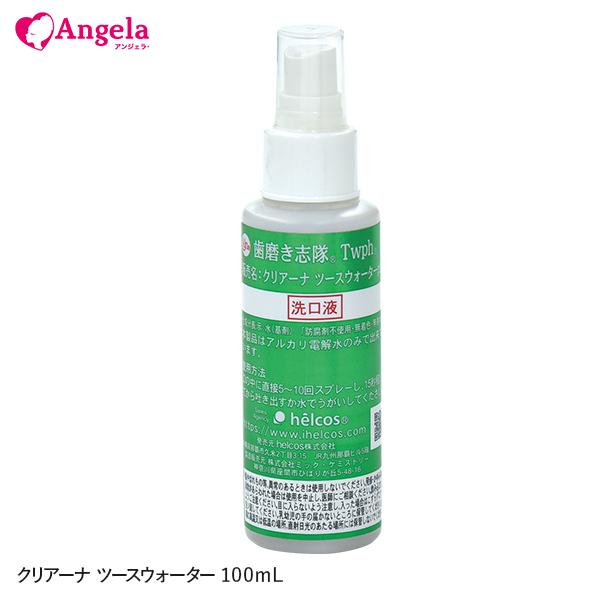 クリアーナツースウォーター1000mL　水歯磨き　洗口液　ヒルコス 口腔内清潔 クリアーナ ツースウォーター 100mL アルカリ性マイナス
