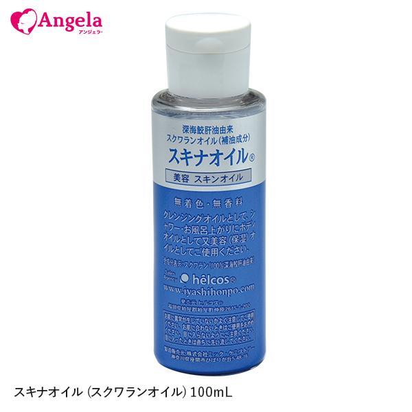 まつげエクステ スキナオイル (スクワランオイル) 100mL まつ毛