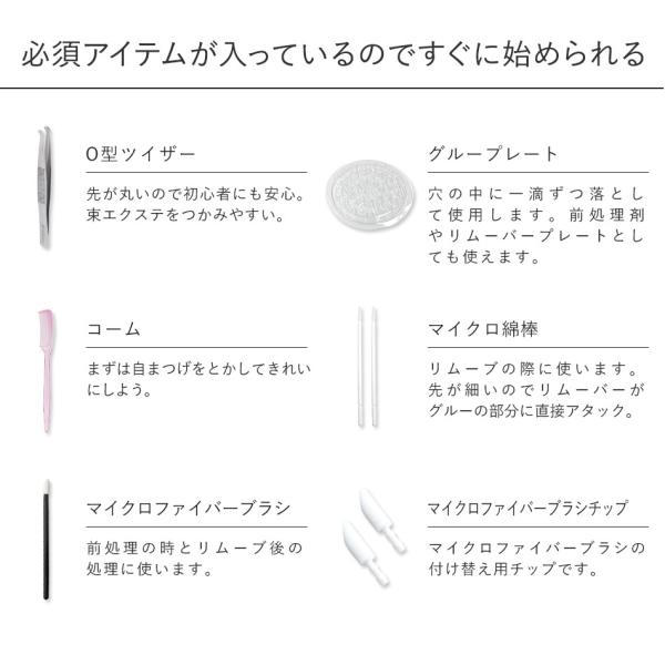セルフ マツエク まつげエクステ プチプラ女優アイ キット 4点 まつエク まつ毛エクステ セルフマツエク アンジェララッシュ /【Buyee】 セルフ マツエク まつげエクステ プチプラ女優アイ キット 4点 まつエク まつ毛エクステ セルフマツエク アンジェララッシュ /【Buyee】