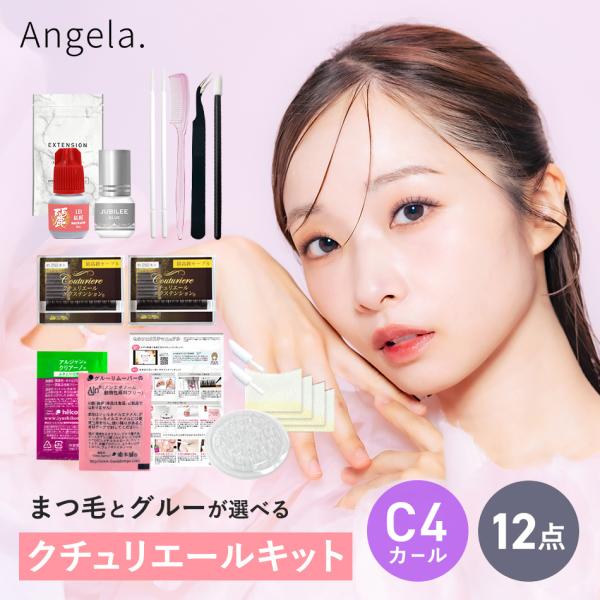 まつげエクステ セルフ キット クチュリエール1列 マツエク キット C4カール メール便のみ送料無料 Buyee Buyee 提供一站式最全面最专业现地yahoo Japan拍卖代bid代拍代购服务 Bot Online