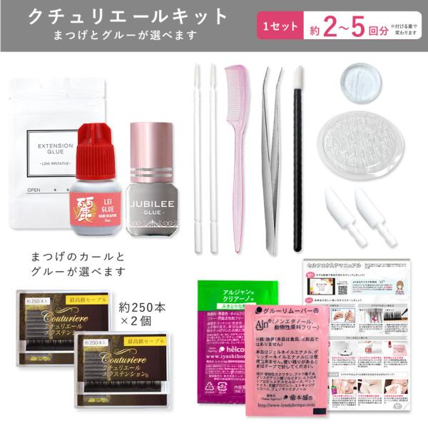 先に 予定 一般化する 下 まつげ エクステ セルフ キット A Hwk Jp