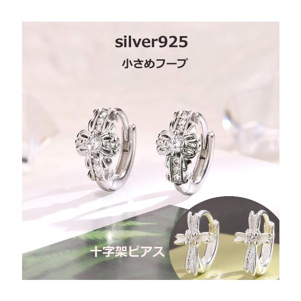フープピアス レディース フープ リングピアス十字架 クロス 11mm キュービックジルコニア アレルギー対応 両耳2個セット シルバー925