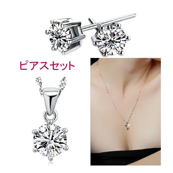 ピアス ネックレス レディース アクセサリーセット 一粒 キュービック 