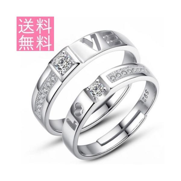 LOV EペアリングCZダイヤモンド指輪★レディース メンズ 2本組合わせるとLOV Eの文字になるデザインです♪指輪 レディース メンズ ペアラブリング LOV E CZダイヤモンド ジルコニア サイズフリー シルバー925 送料無料 ア...