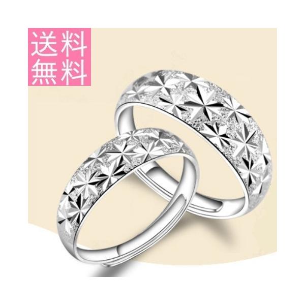 星空 流星 デザインシンプル リング指輪★星空をイメージして作成されたシンプルな形状です、指輪 リング♪指輪 レディース メンズ 星 流星 ペアリング サイズフリー シルバー925 送料無料 アレルギー※レディース＆メンズ一点づつの単品販売...