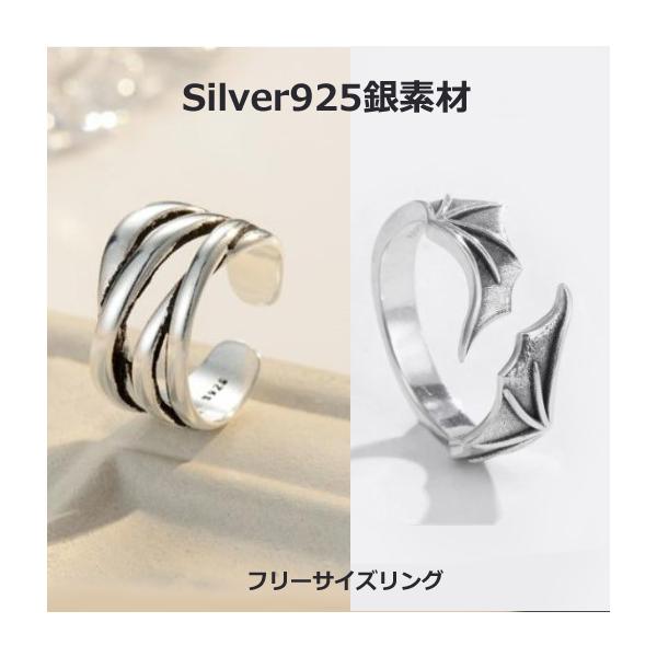 指輪 リング レディース シルバー925 4連式 幅広 アレルギー対応 コウモリ 羽 フリーサイズ 送料無料