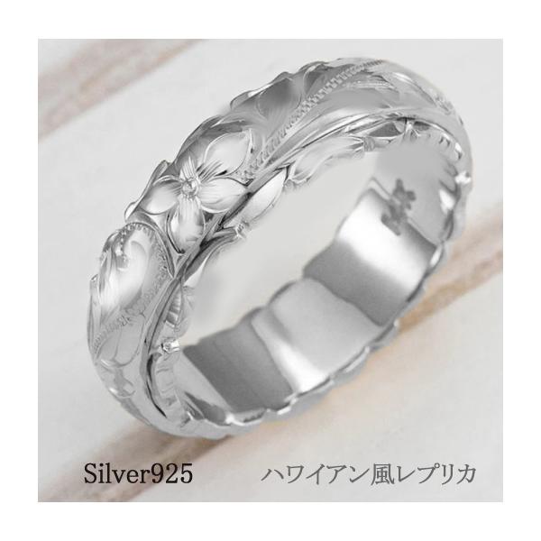 指輪 レディース リング シルバー925 ハワイアン風レプリカ 銀色 約15号サイズ 送料無料 アレルギー