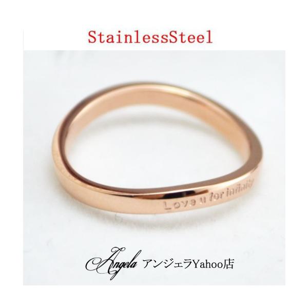 指輪 レディース 316L ステンレス ウェーブ 細身 リング ピンクゴールド love u horin 送料無料 アレルギー
