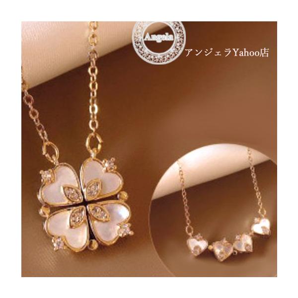 ネックレス レディース サージカルステンレス 2way クローバー ペンダント アレルギー対応 18金 アクセサリー 貝殻 ゴールド 送料無料