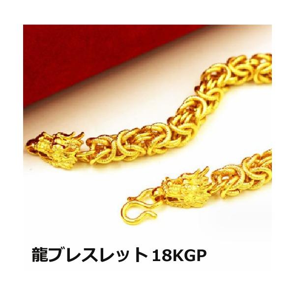 ブレスレット メンズ 龍 ドラゴン S字フック 太目 黄金色 イエロー 