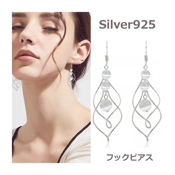 ピアス レディース ロング キャッアイ 猫目石 ダブル ウェーブ ひねり 高級品 大ぶり メタル フック シルバー925 2個セット アレルギー対応 18金