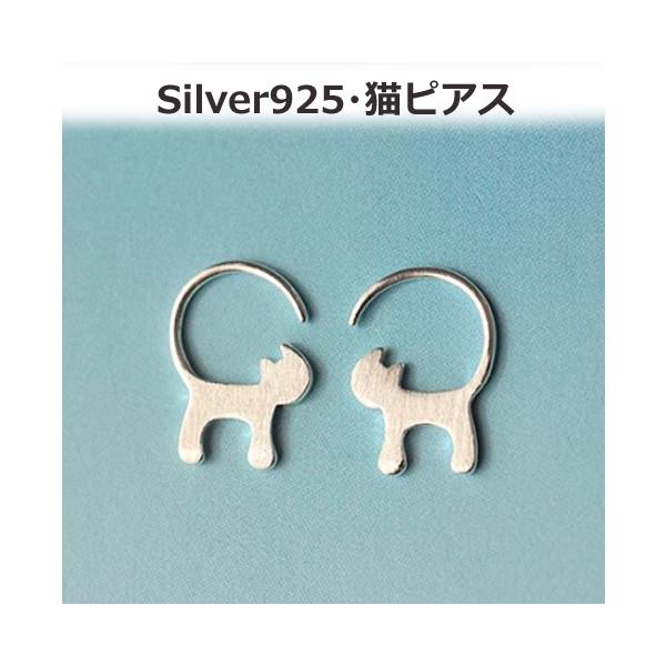 ピアス レディース 猫 ねこ ネコ フック ロング シルバー925 メタル 金属 ネコのしっぽ 両耳2個セット アレルギー対応 18金 アクセサリー