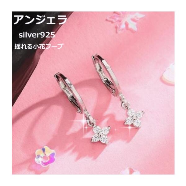 ピアス レディース フープ フープピアス クローバー 小さい 花 揺れる 両耳2個セット アレルギー対応 つけっぱなし シルバー925 18金