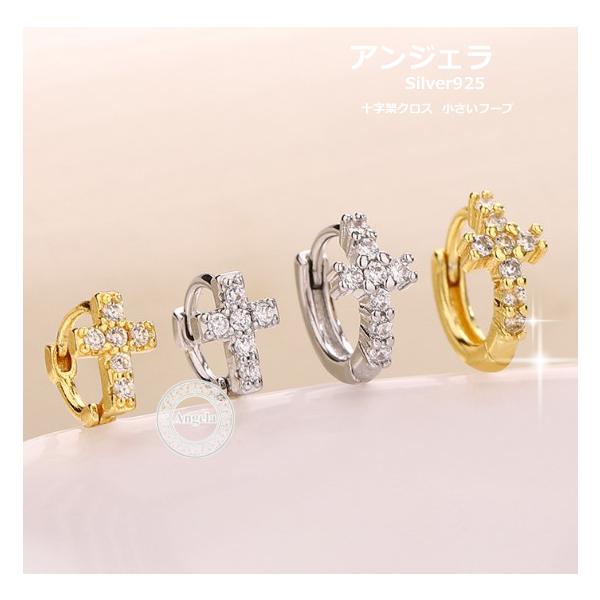 ピアス レディース フープ フープピアス 十字架 クロス リングピアス 小さい 925 18金 つけっぱなし K18 アレルギー対応 両耳2個セット