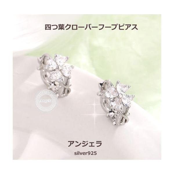 フープピアス レディース リングピアス クローバー 花 フラワー CZダイヤモンド 両耳2個セット アレルギー対応 送料無料 シルバー925