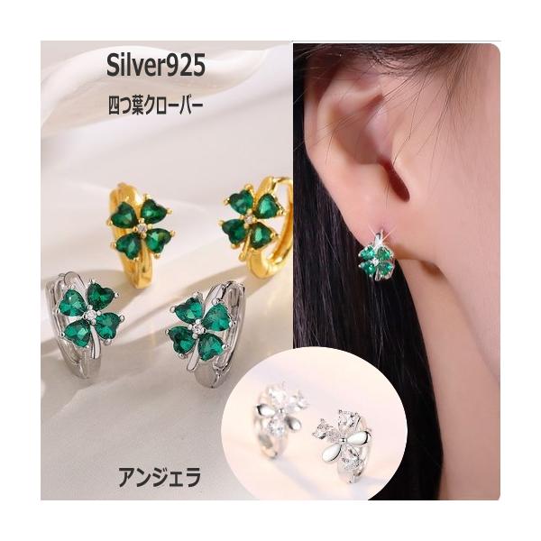 フープピアス レディース リングピアス クローバー 花 フラワー 小さい キュービックジルコニア アレルギー対応 両耳2個セット シルバー925