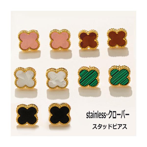 [Release date: December 20, 2025]四つ葉クローバー スタッドアレルギー対応つけっぱなし18Kサージカルステンレス両耳2個セット！緑グリーン黒ブラックピアスレディース18金ピアスアクセサリーイエローゴールドお洒...