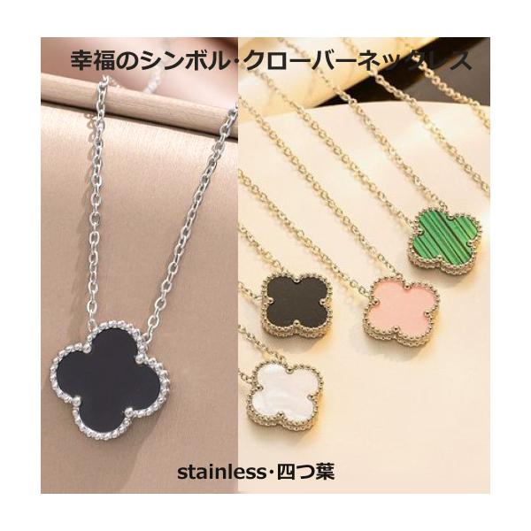 [Release date: December 20, 2025]四つ葉クローバーホワイト＆ブラック＆ピンク便利な両面使いネックレスレディース。ホワイトゴールドあずきステンレスチェーン アレルギー対応 18金 ペンダント。■四つ葉14mm ...
