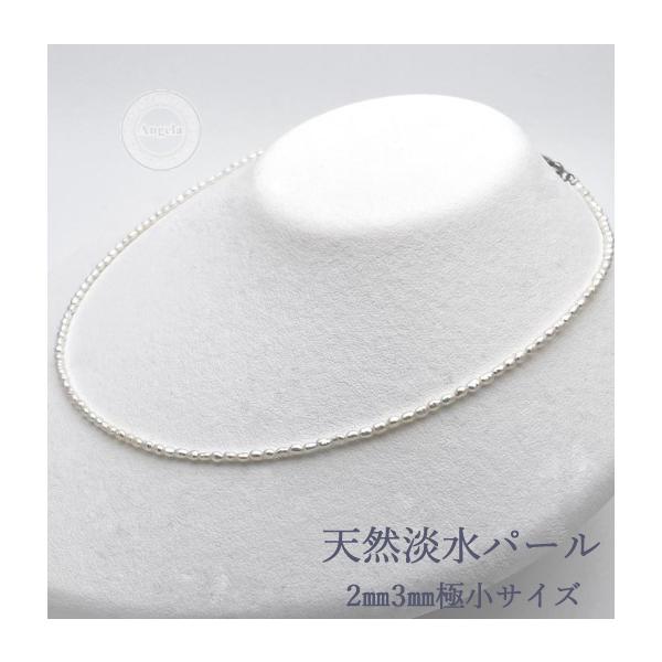 ネックレス レディース 淡水パール 真珠 パールネックレス ライス ミックス 極小 小粒 ホワイトパール ステンレス 金属 天然本物 3色 クリックポスト送料無料