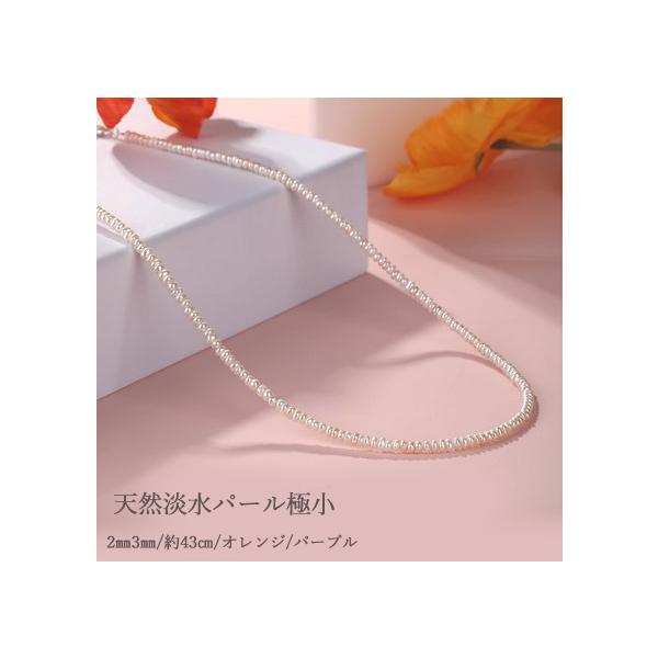 ネックレス レディース 淡水パール 真珠 パールネックレス ポテト ミックス 極小 小粒 ホワイトパール ステンレス 金属 天然本物 3色 クリックポスト送料無料