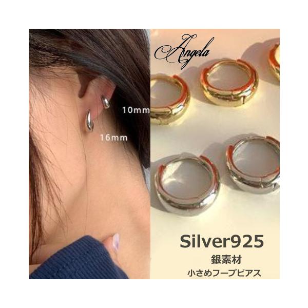 リングピアス銀色シルバーカラーフープピアスループピアス 10mm 14mm 16mm両耳2個セット！小さめ つけっぱなし10mmサイズは、小サイズです耳たぶのポストホールの位置をお確かめください。ピアス レディースアレルギー対応 18金 /...