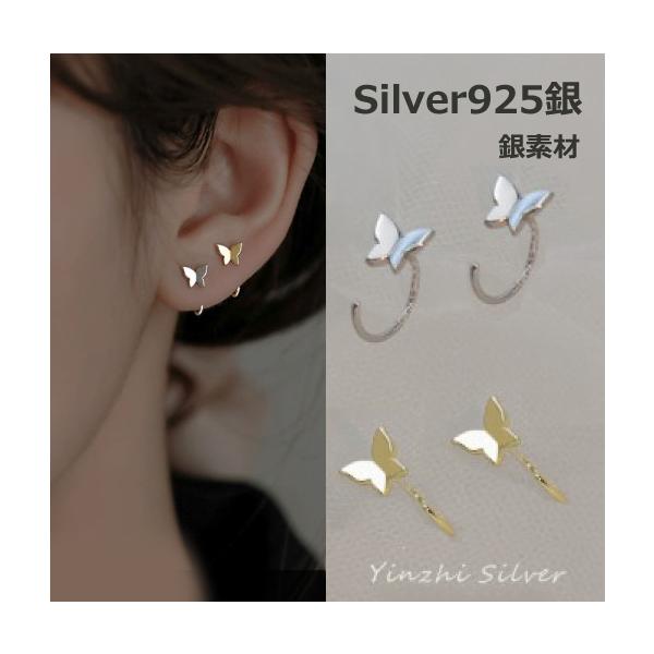 フックピアス アレルギー対応 レディース 小さい 小さ目 金色 ピアス 18金 つけっぱなし K18 シルバー925 蝶々 バタフライ