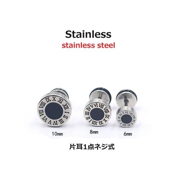 ピアス メンズ アレルギー対応 小さ目 18K ステンレス 片耳1点 ネジ式 ローマ数字 レディース スタッドピアス