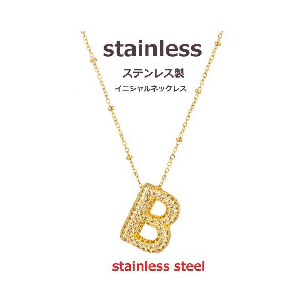 ネックレス アレルギー対応 18金 レディース 18k ステンレス B イニシャルネックレス スワロフスキー ボールチェーン ゴールド