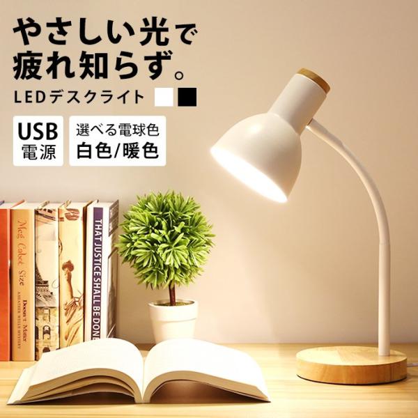 スタンド ライト かわいいの人気商品 通販 価格比較 価格 Com