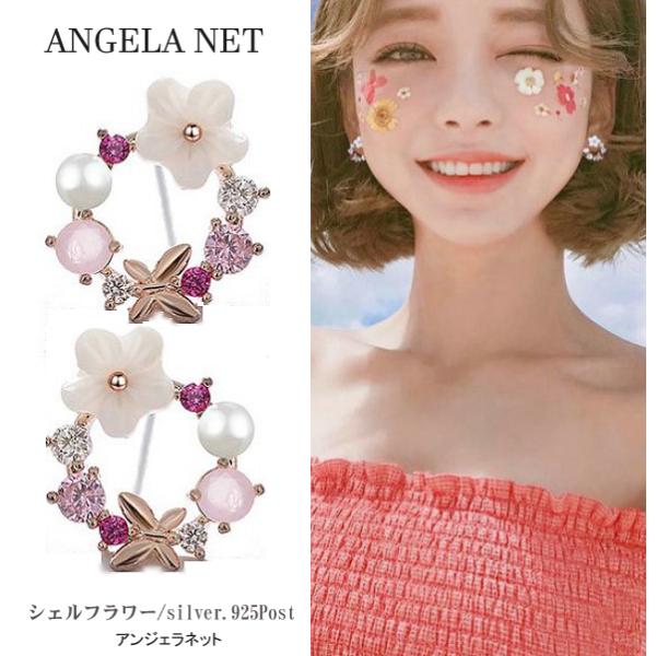 ピアス レディース スワロフスキー アンジェラリング シェル