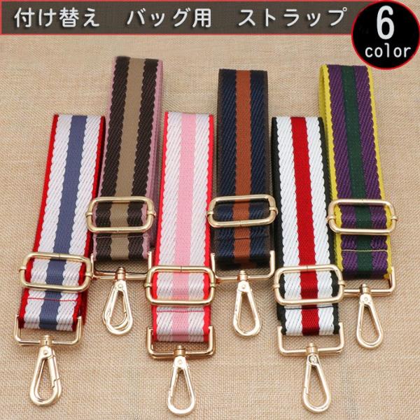 送料無料 ショルダーベルト バッグ用 交換用 バッグストラップ ショルダーストラップ 鞄 レディース ファッション 肩ベルト 肩掛け用 /【Buyee】 送料無料 ショルダーベルト バッグ用 交換用 バッグストラップ ショルダーストラップ 鞄 レディース ファッション 肩ベルト 肩掛け用 /【Buyee】