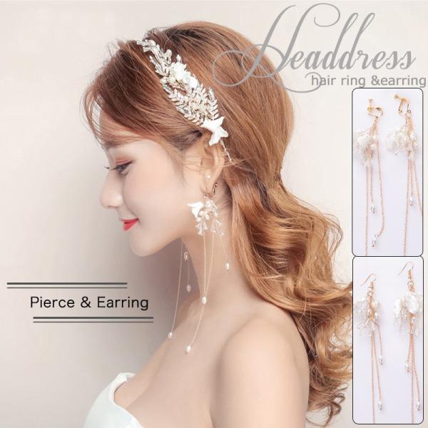 ヘッドドレス ウェディング ビジュー ピアス イヤリング 結婚式 ヘッドドレス 髪飾り パールビーズ ヘアアクセサリー シルバー 花 二次会 花嫁 パーティ Buyee Buyee 日本の通販商品 オークションの代理入札 代理購入