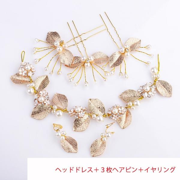 ウェディングゴールドアクセサリーセット リーフ ヘッドドレス 結婚式 ダンス コンサート 髪飾り ヘアピン ヘアー 花嫁 Buyee Servicio De Proxy Japones Buyee Compra En Japon