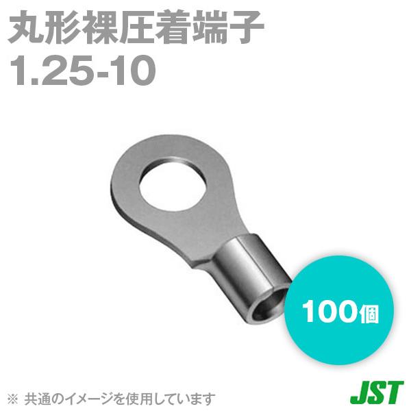 JST �������[�q �ی` (R�`) 1.25-10 100�� ���{�����[�q���� (����) NN