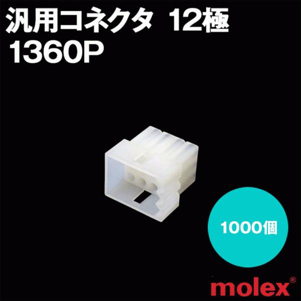 MOLEX(�����b�N�X) 1360P 1000�� �v���O(�I�X�R�l�N�^) �ėp�R�l�N�^ 12�� NN