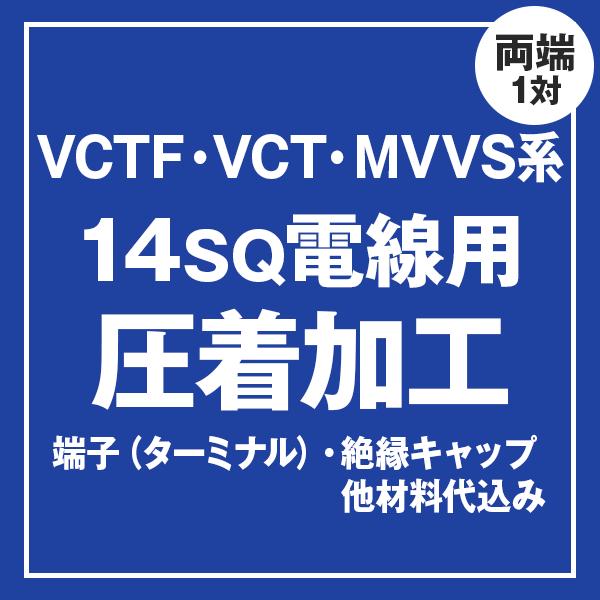 VCT/VCTF/MVVS 14sqP[up [qtH@P[uƓɂw