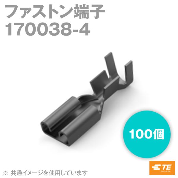 タイコ エレクトロニクス(AMP) 170038-4 100個 ファストン端子 SN