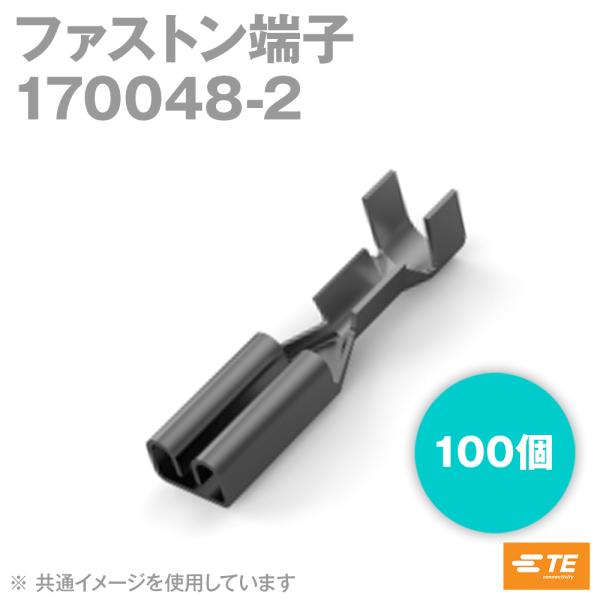 タイコ エレクトロニクス(AMP) 170048-2 100個 ファストン端子 SN