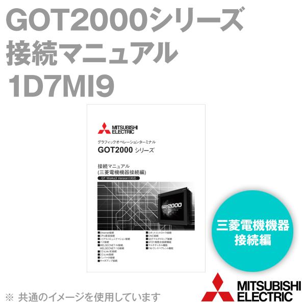 �O�H�d�@ 1D7MI9 GOT2000�V���[�Y�ڑ��}�j���A��(�O�H�d�@�@��ڑ���) GT Works3 Version1�Ή� NN