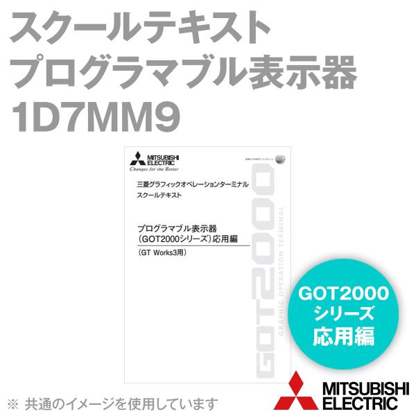 �O�H�d�@ 1D7MM9 �X�N�[���e�L�X�g�v���O���}�u���\����(GOT2000�V���[�Y)���p��(GT Works3) NN