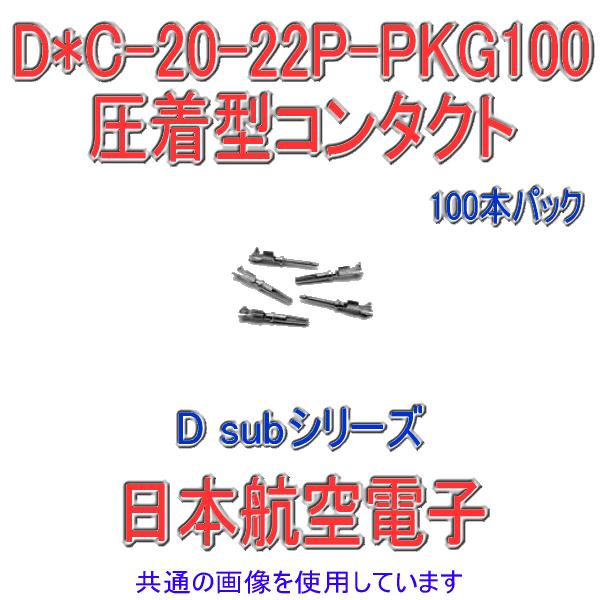 {qdq D*C-20-22P-PKG100 ^Ep^RlN^ D subV[Y ^R^Ng (sR^Ng) 100{pbN NN
