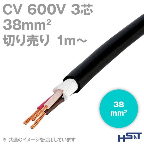 住電日立ケーブル 600V CV 3芯 38sq 架橋ポリエチレン絶縁ビニルシース
