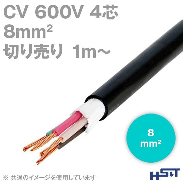 住電日立ケーブル 600V CV 4芯 8sq 架橋ポリエチレン絶縁ビニルシース 