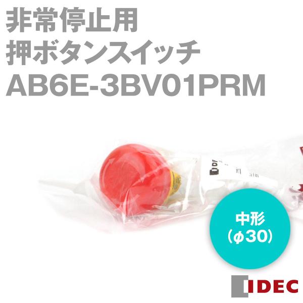 IDEC(�A�C�f�b�N/�a��d�@) AB6E-3BV01PRM ��16 X6�V���[�Y ����~�p���{�^���X�C�b�`(��̌`) ���`�{�^�� 1b ���^�C�v �͂񂾂��[�q�` NN
