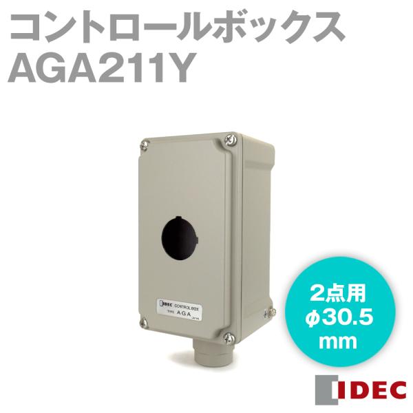 IDEC(アイデック/和泉電機) AGA211Y AGA 形コントロールボックス (1点