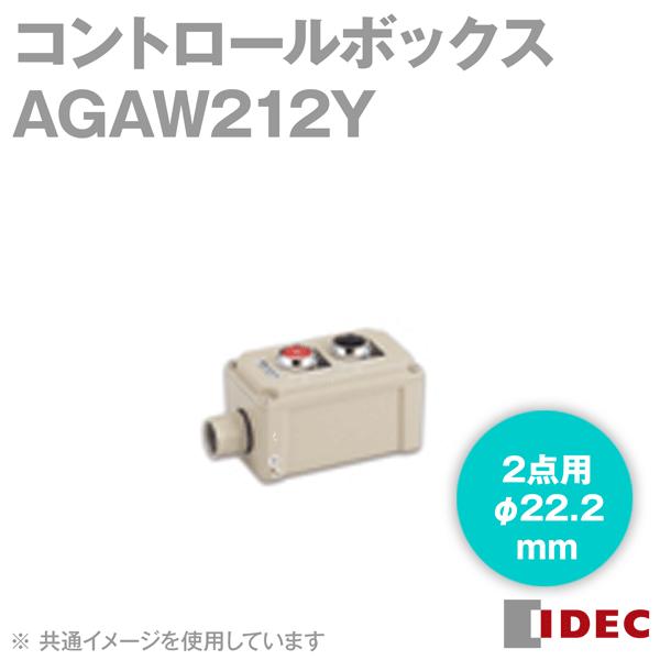 IDEC(アイデック/和泉電機) AGAW212Y AGAW 形コントロールボックス (2
