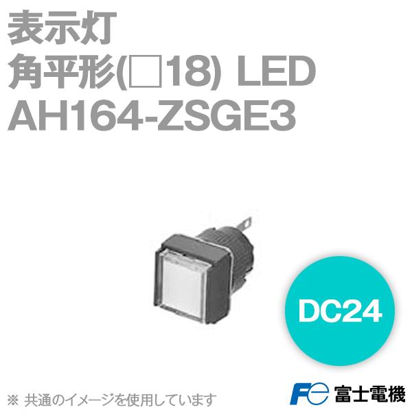 国鉄表示灯ユニット 富士電機 AH164-ZSGE3 表示灯 (閉鎖形) (緑) NN : ANGEL HAM SHOP