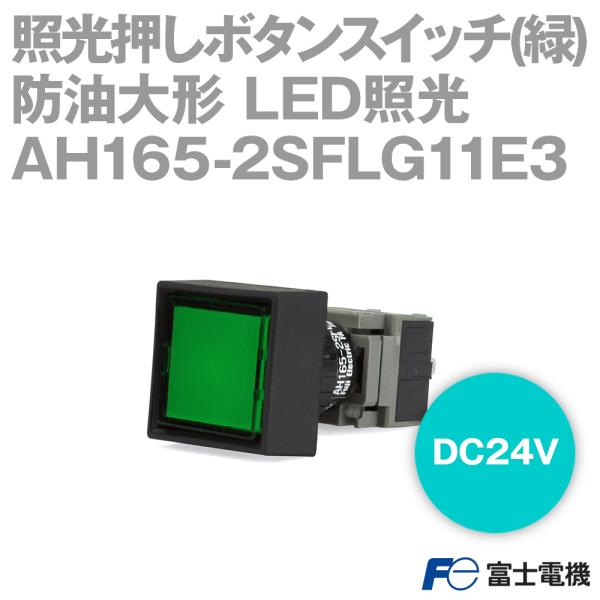 富士電機 AH165-ZSRE2 15個セット 【公式通販】